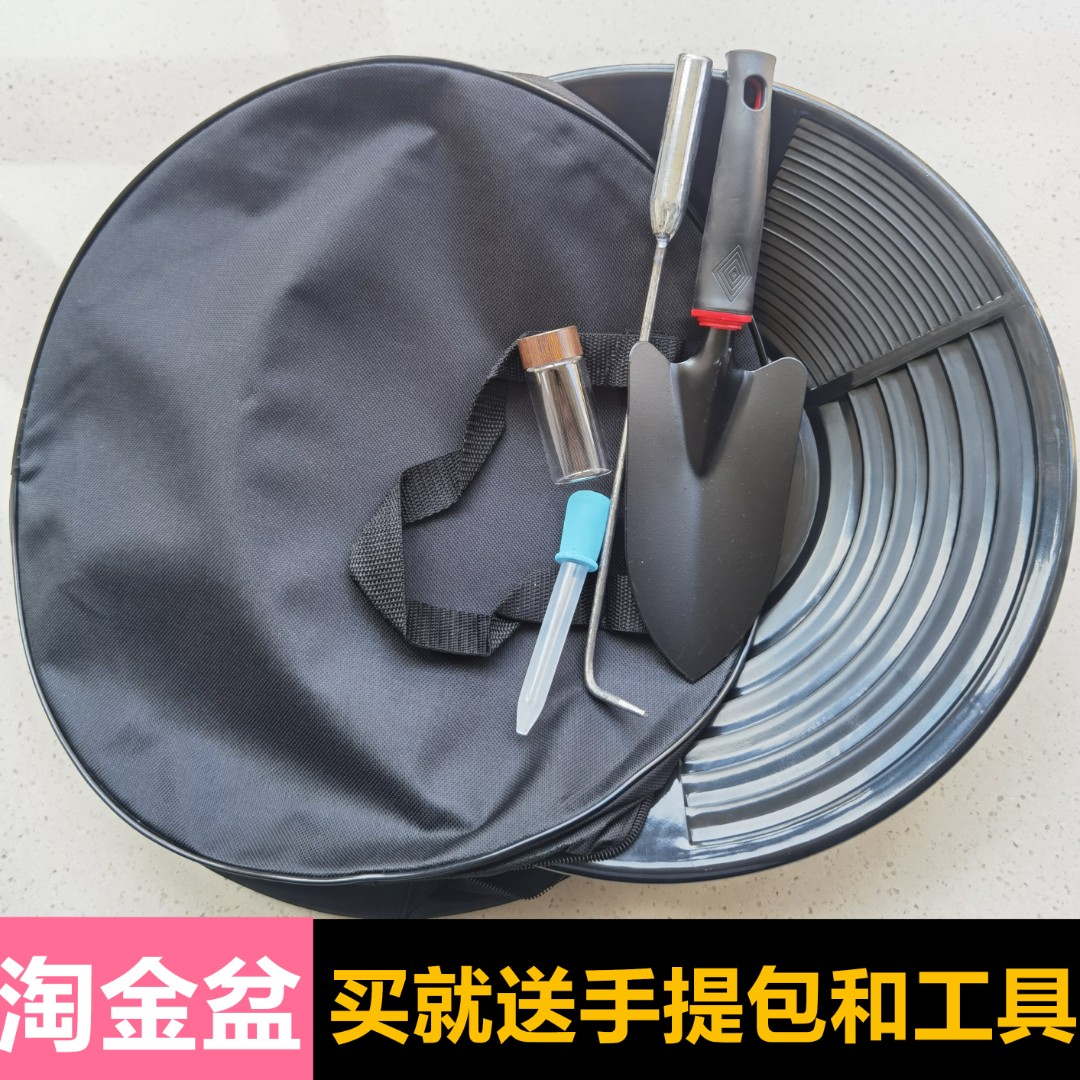 大号38CM手摇淘金盆工具户外淘金矿沙金洗金淘金盘淘金沙工具全套