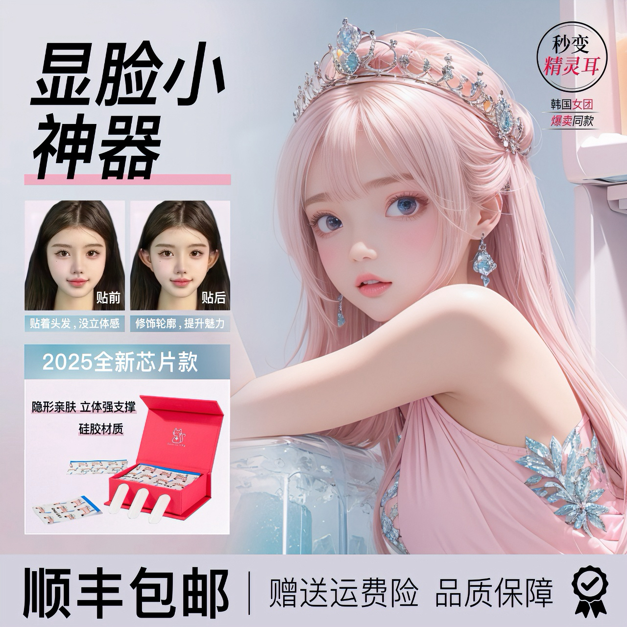 CaptainCat十字猫防水精灵耳贴贴面耳矫正器龙骨支撑显脸小隐形