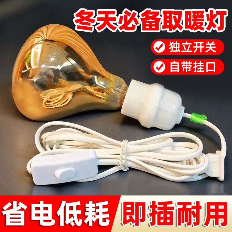 浴霸带线家用取暖灯275w防水防爆灯泡浴室卫生间免打孔壁挂式灯座