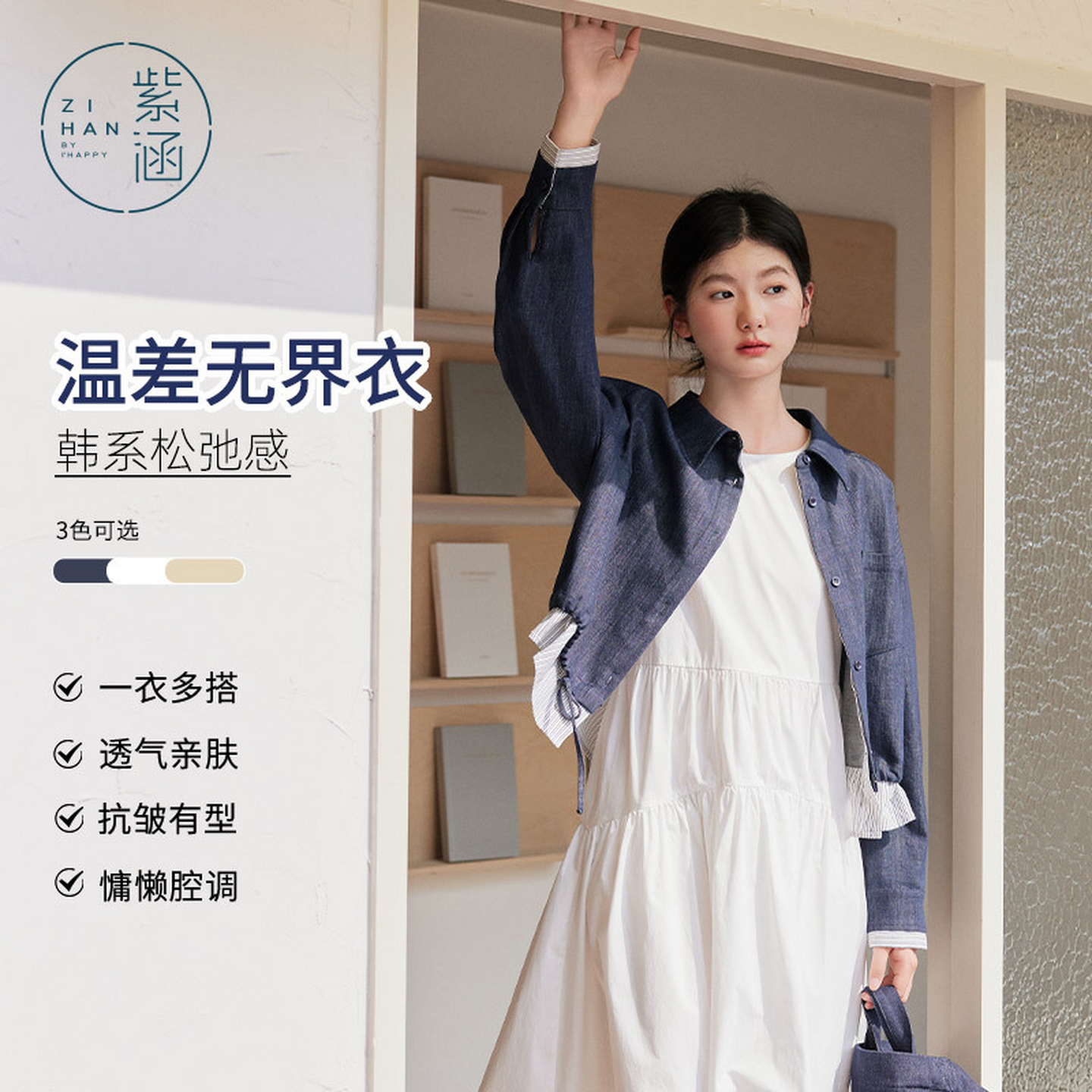 流光风 紫涵假两件条纹外套2025秋季Z5Z06CS539