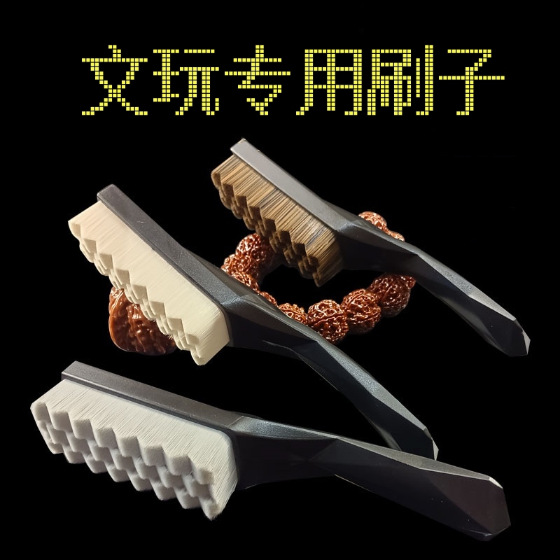 文玩刷子碳灰硼包浆软毛刷核桃猴头金刚手串专用万毛刷硬毛纳米刷