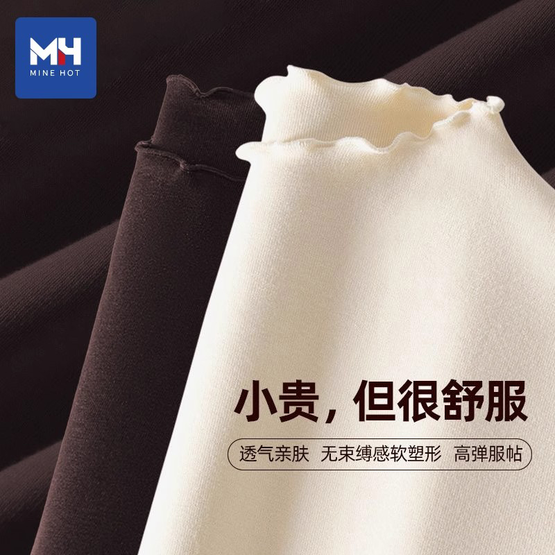 唐狮集团MH米色打底衫女2025新款秋冬德绒木耳领正肩内搭上衣H