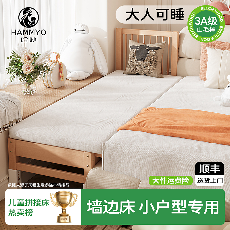 哈妙拼接床婴儿实木床儿童床榉木平接飘窗床边拼接婴儿床