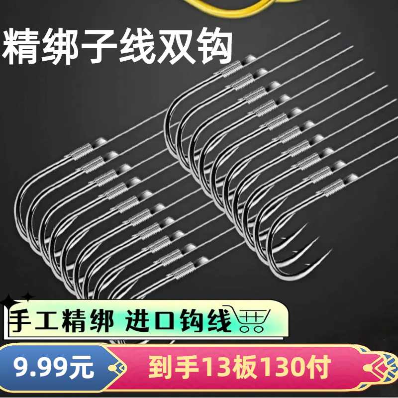 【拍1发13】鱼钩成品双钩手工精绑防缠原丝金袖手工对钩鱼子线成品