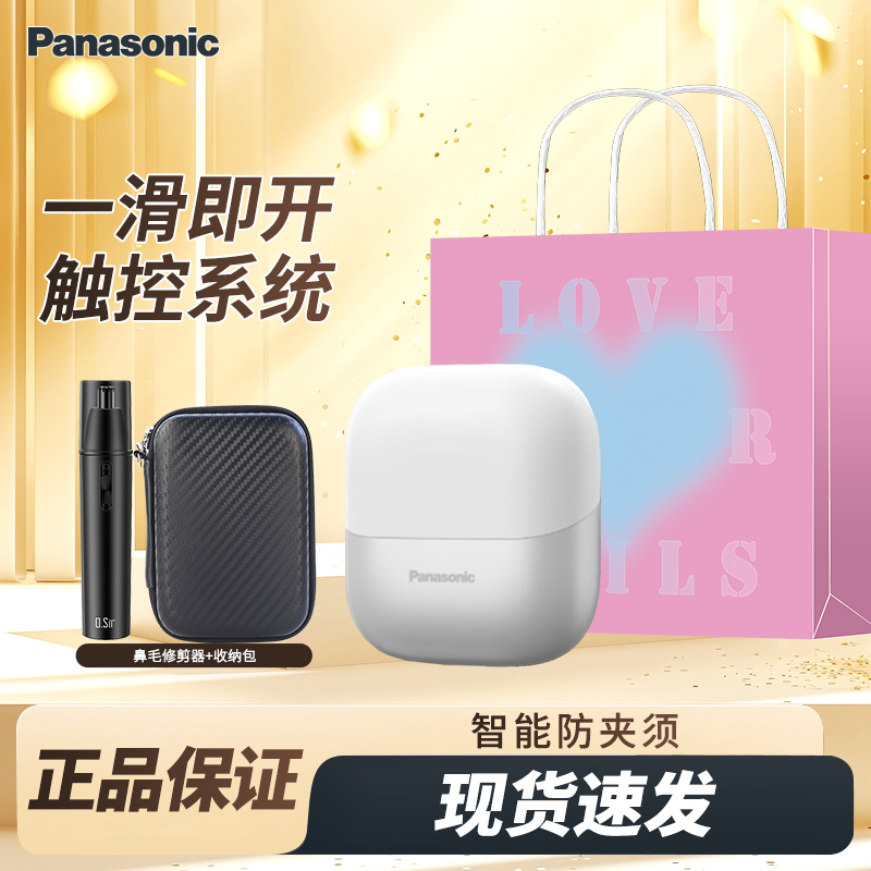 Panasonic/松下小方盒CM30智能感应剃须刀往复式电动男士刮胡刀