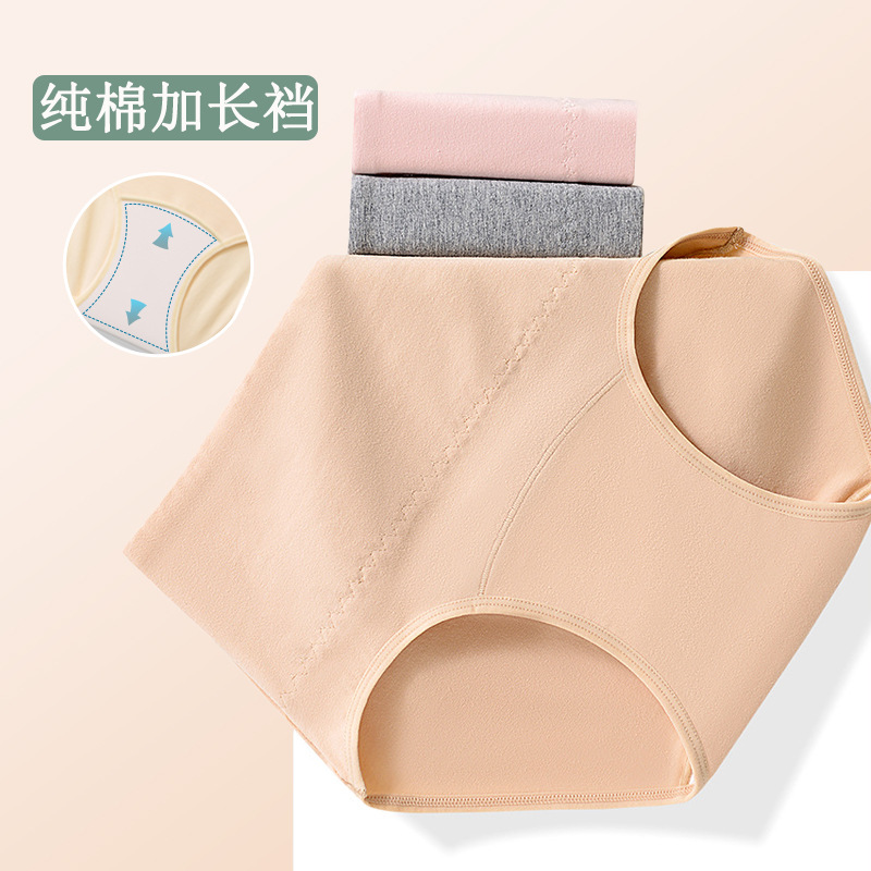 4条 女生纯棉内裤女款A类抗菌无痕高腰大码胖mm女士内裤加长裆