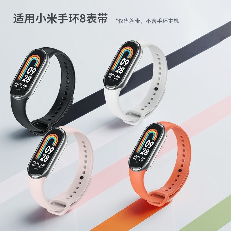 适用小米手环8表带智能手环9nfc腕带柔软透气替换多巴胺表链男女