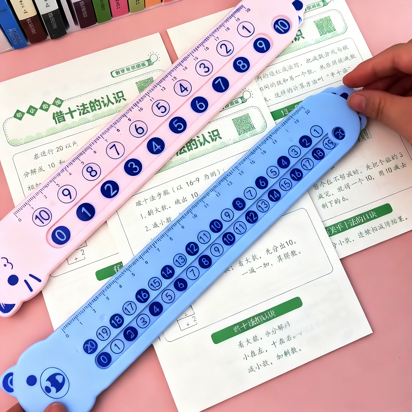 20以内数学分解尺直尺小学生20cm数学加减法幼儿园儿童学前10以内
