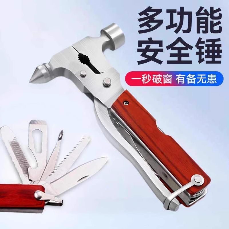 多功能汽车防爆破窗安全锤户外用品多功能工具组合刀钳子折叠便携