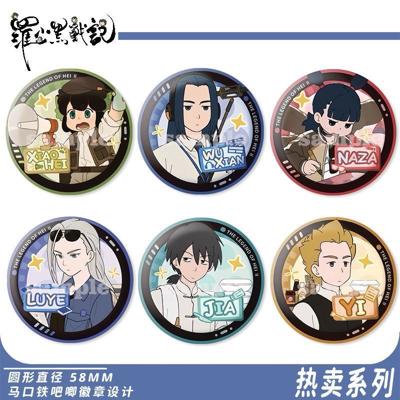 25新款罗小黑战记2周边同人NAZA无极双闪吧唧双闪徽章现货