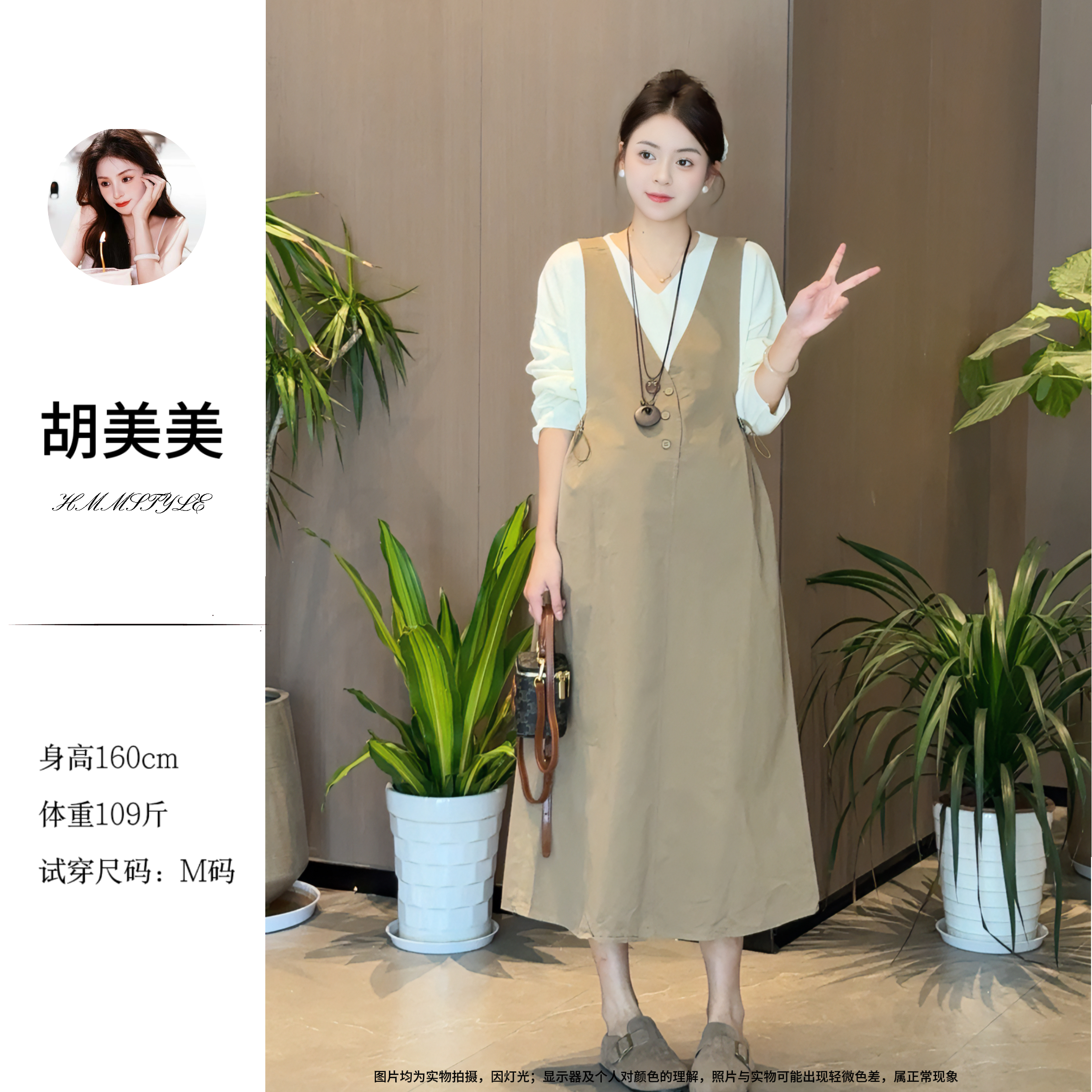 2025年秋冬休闲背带裙+白色宽松打底衫套装减龄韩版百搭两件套