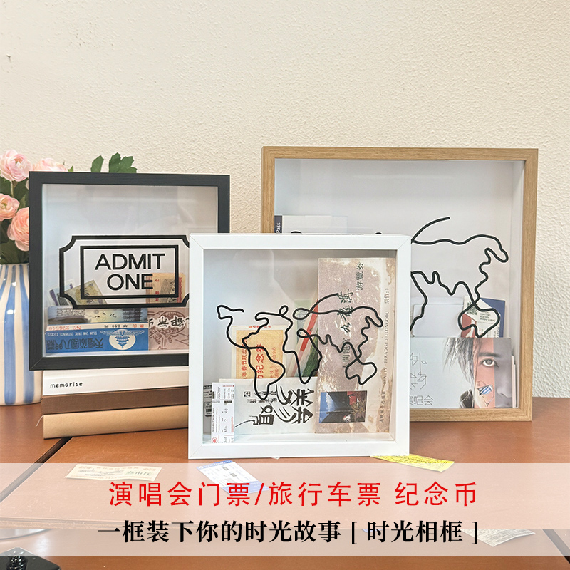 【升级款】票根收纳相框演唱会门票旅行明信片地图机票展示票据挂墙