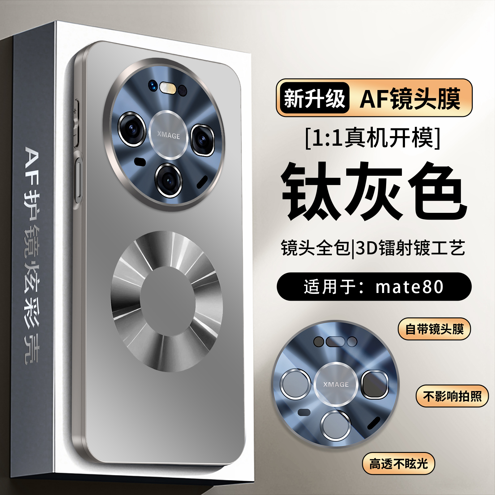 华为mate80/Pro/Max手机壳新款镜头全包防摔轻薄磨砂磁吸散热适用
