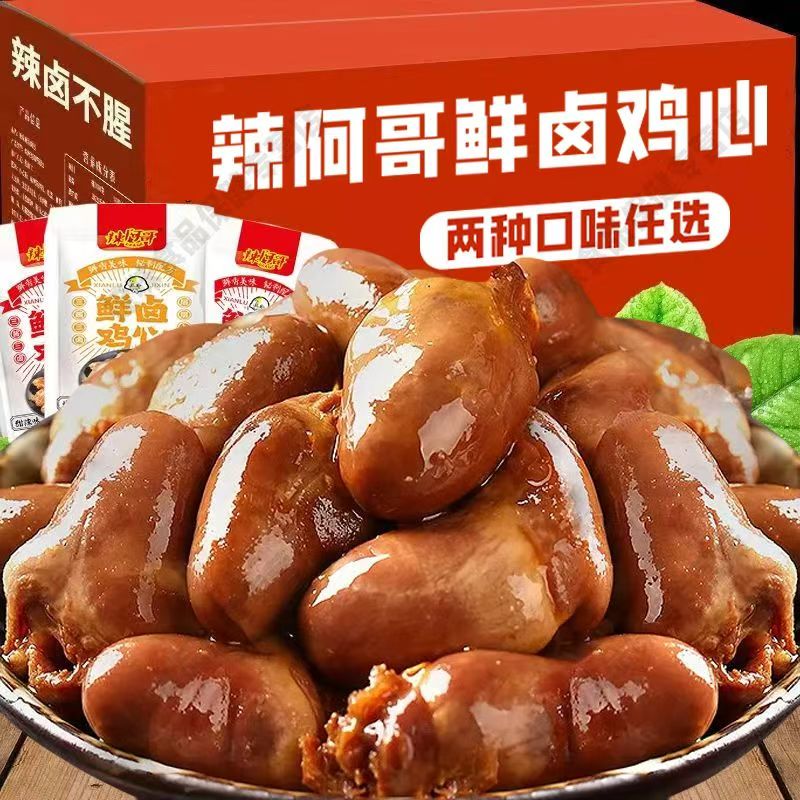 辣阿哥鲜卤鸡心开袋即食香辣卤味零食网红风味
