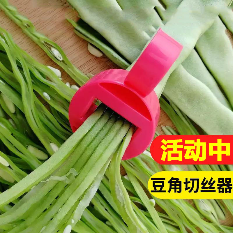 【一大一小】豆角切丝器长豆角拉丝器切豆角神器豇豆切丝神器四季豆