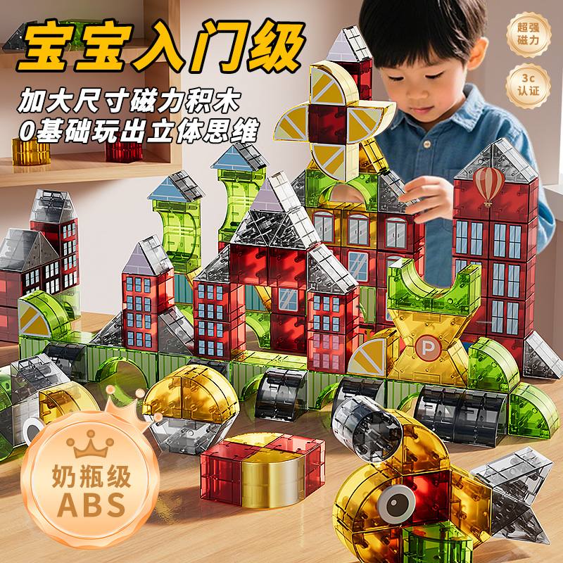 磁力方块积木磁吸铁立体方块几何拼装全套百变早教儿童益智玩具