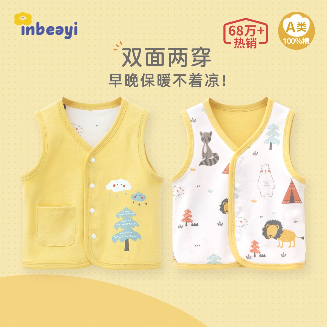 婴儿马甲春秋冬宝宝双面背心新生儿童马甲男女外穿小马夹纯棉坎肩