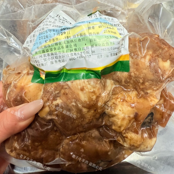 开袋即食五香酱牛眼清真全熟牛眼睛