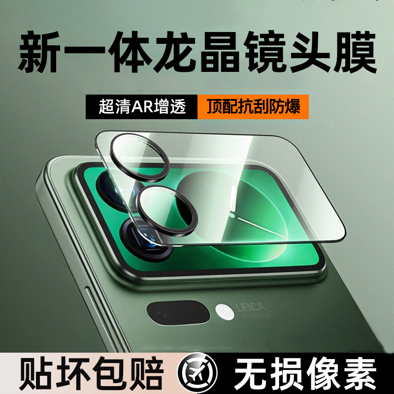 适用小米17promax镜头膜小米17pro背屏膜一体式保护AR增透小屏膜