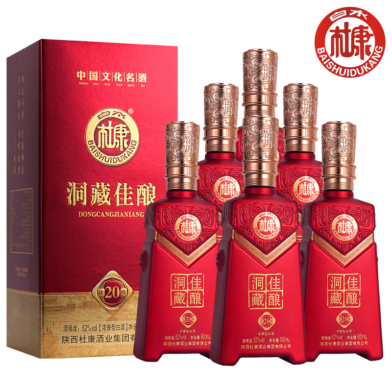白水杜康洞藏佳酿20酒整箱礼盒装浓香型酿造纯粮食酒 52度500ml*6