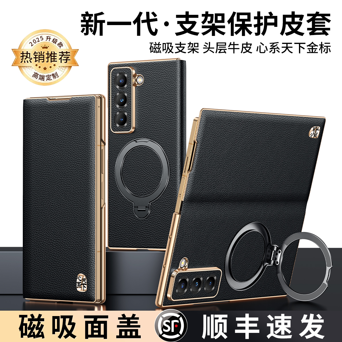 【顺丰】适用于三星W25手机壳真皮W24全包翻盖fold7旋转支架磁吸壳