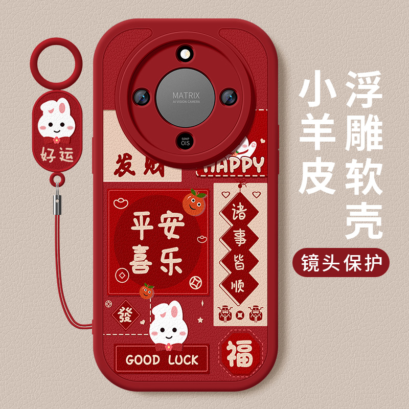 好运小兔适用华为荣耀x70手机壳新款honor小羊皮硅胶全包防摔外壳