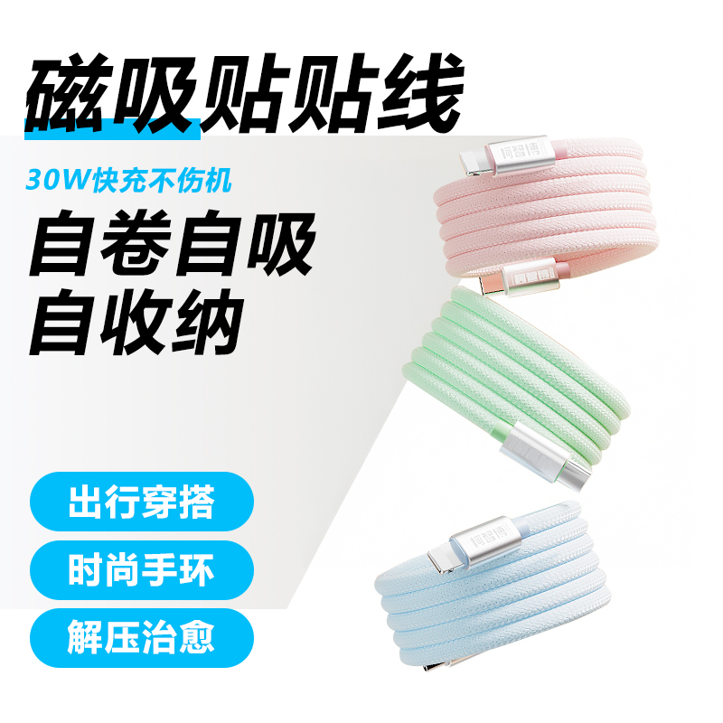 自收纳磁吸编织100W双Type-C数据线27W PD超级快充车载平板充电线