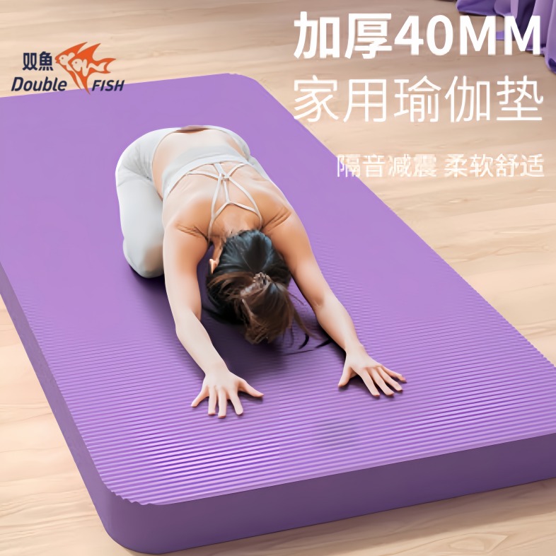 双鱼健身垫瑜珈垫子加厚瑜伽垫女健身男运动家用瑜伽垫女士专用