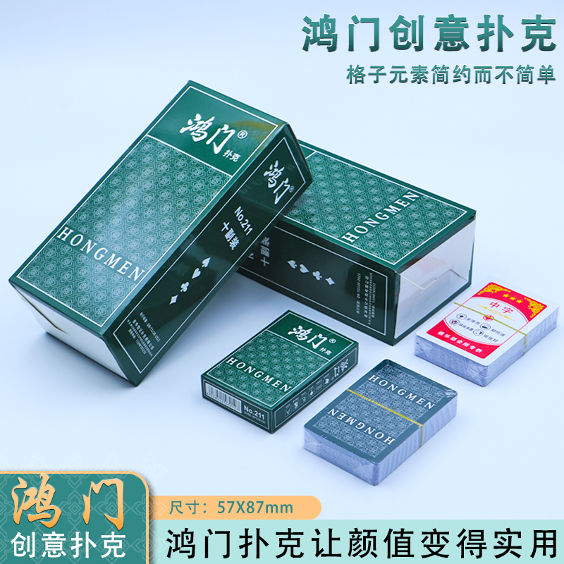 多款扑克加厚加硬蓝芯纸扑克牌批发白边背板加粗中字棋牌室进货用