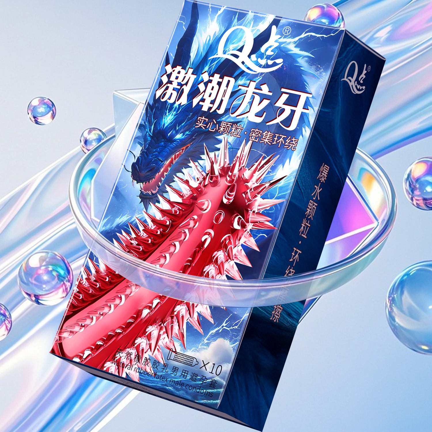 Q点大颗粒刺激水润龙牙倒刺避孕套玻尿酸水润安全套套子冰火感受成品情趣用品计生用品情侣夫妻趣味天然橡胶胶乳男用避孕套bytt