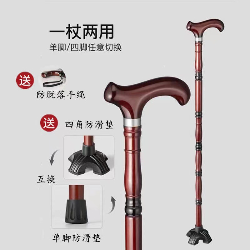 实木拐杖老年人拐杖防滑专用木质手杖一体高端鸡翅木登山杖轻便