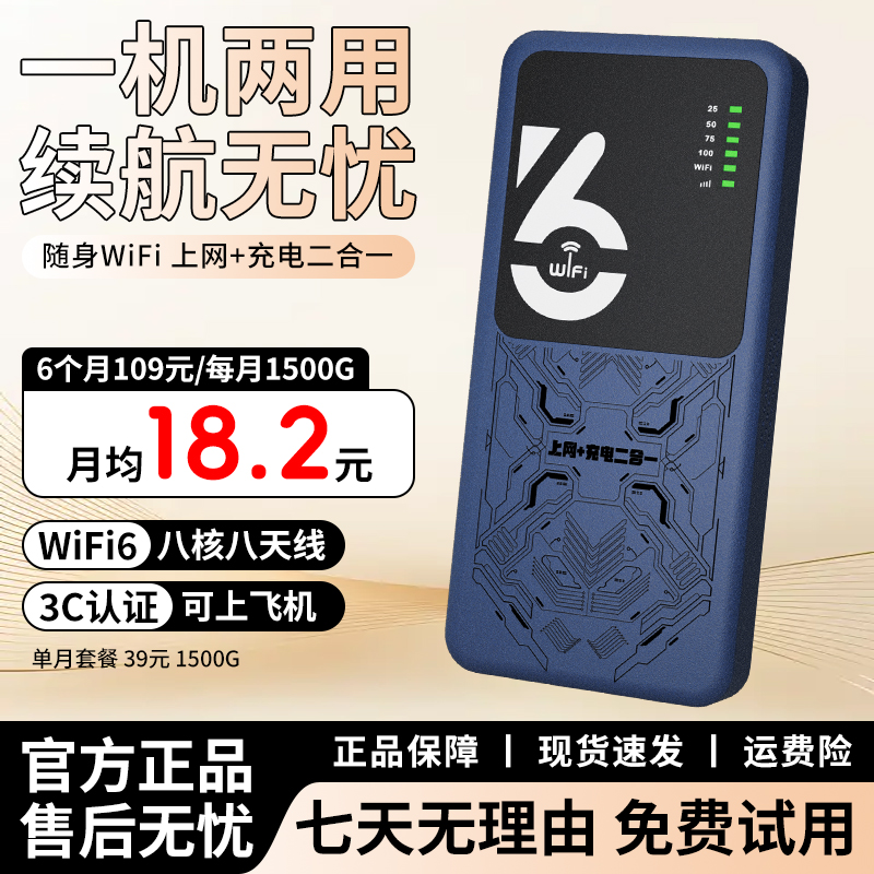 2025新款官方正品推荐移动充电宝随身wifi户外车载便携无线路由器