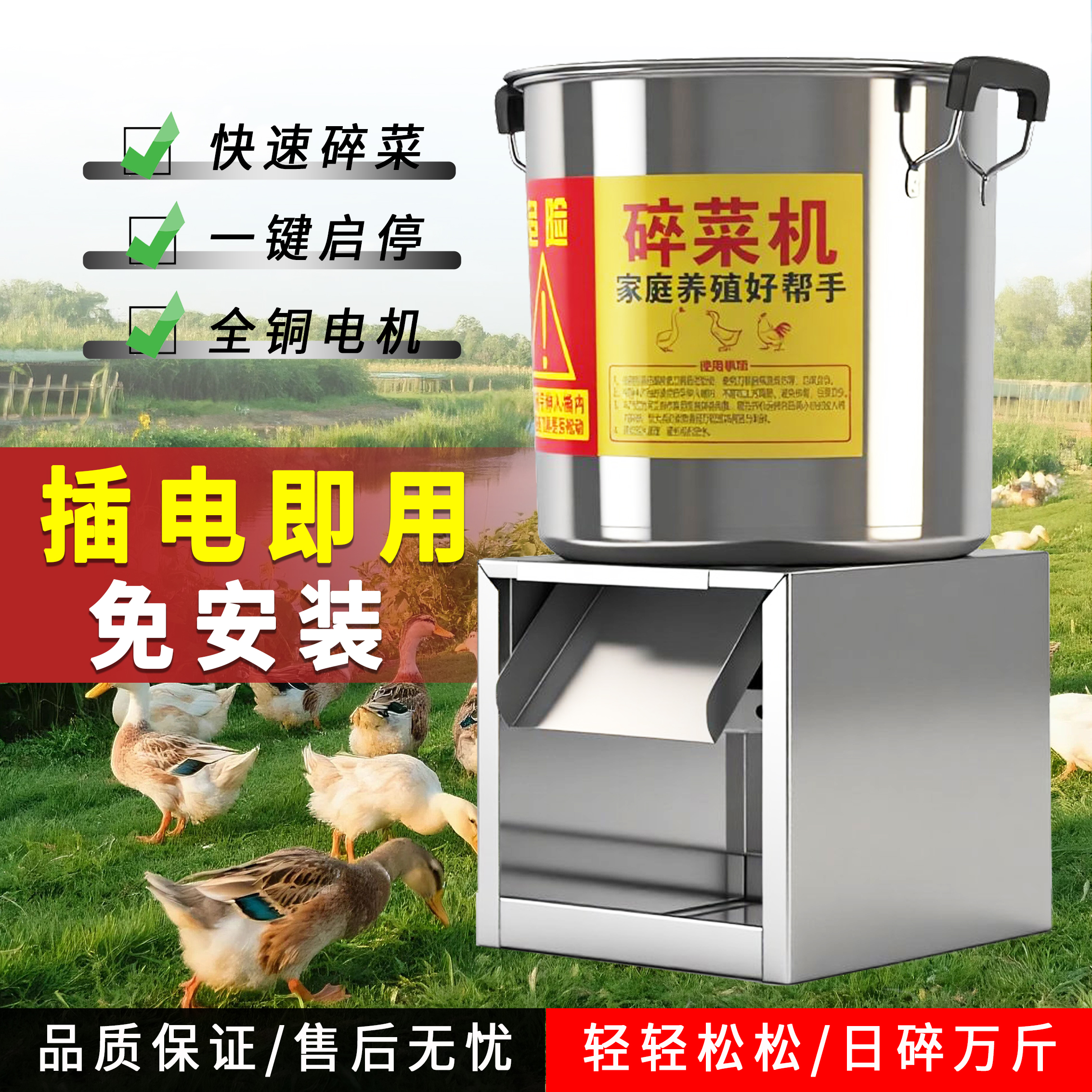 家用多功能不锈钢碎菜机碎草机养殖场适用瓜果蔬菜切菜机喂鸡打碎