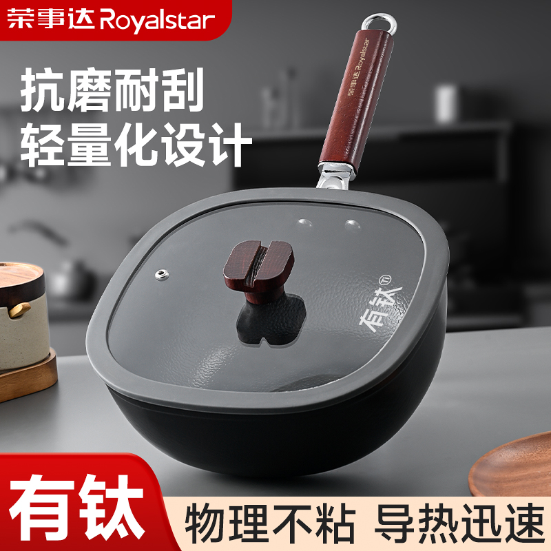 【荣事达】方小厨有钛锤纹小方锅0氟涂层24cm煎炒炖煮不挑灶具X