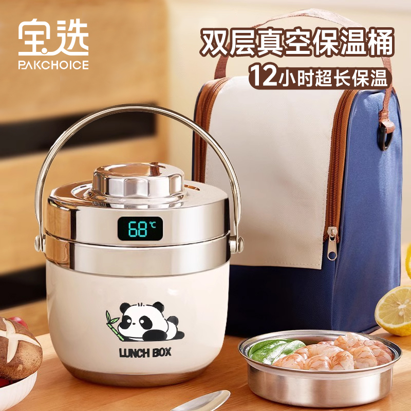 开学季便携保温提锅饭盒餐盒带盖家用上班学生超长保温杯子泡茶