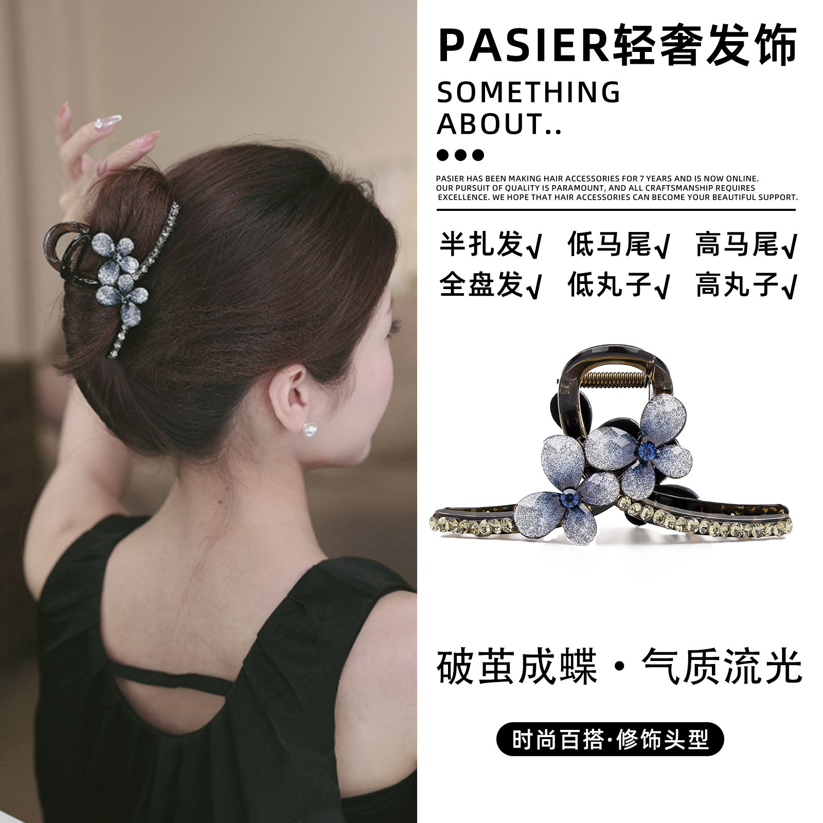 铂思亚破茧成蝶ins小饰品上班族发饰赫本王妃发夹后脑勺抓夹CC491