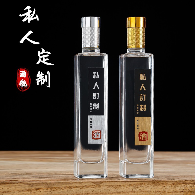 酒瓶空酒瓶玻璃高档加厚密封1一斤装透明白酒瓶家用散装自酿婚宴