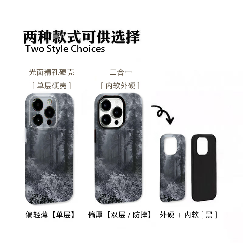 二合一双层防摔冰森秘林手机壳适用于苹果17华为荣耀vivo小米oppo