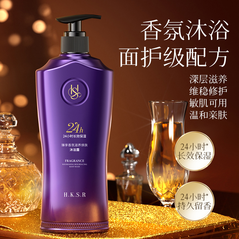 英国品牌臻享香氛滋养焕肤沐浴露530ml