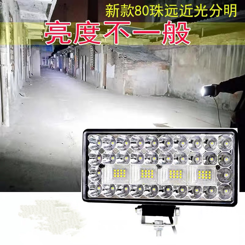 汽车LED射灯12V-80V电动车灯货车倒车灯车灯led强光超亮远近光