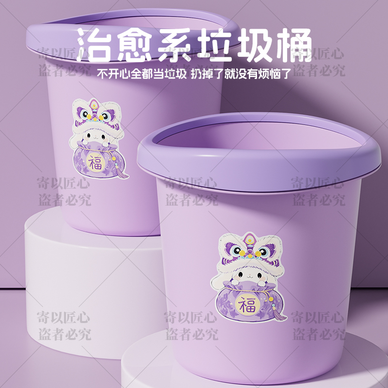 拍一发二大号垃圾桶紫兔子可爱垃圾桶压圈宿舍家用厕所办公垃圾桶