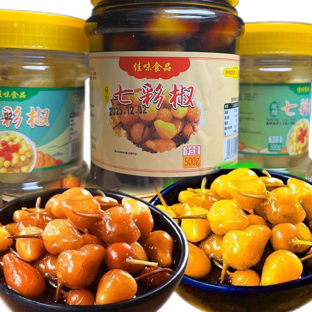 广西特产七彩泡椒五彩椒灯笼椒泡椒新鲜脆嫩做泡菜酱香味酸辣味