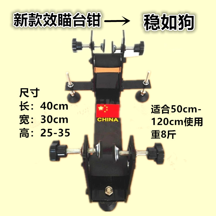校瞄架台钳可调节高低松紧的射击固定支架瞄准器固定架射击支架