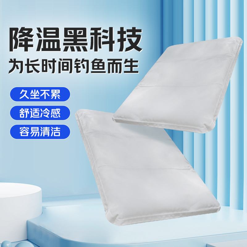 科鱼钓箱坐垫防屁股痛冷感透气加厚高弹防水座垫钓椅配件防滑垫子