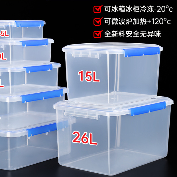 保鲜盒长方形食品级加厚塑料密封盒子冰箱食物收纳大容量带盖商用