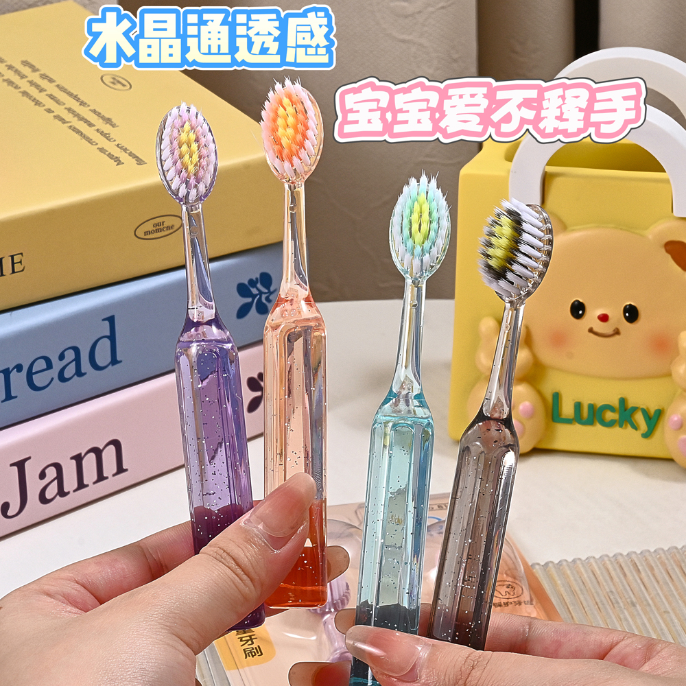 【4支装】新款高档儿童罗马柱山型凸面牙刷3-12岁洁齿护龈彩晶牙刷