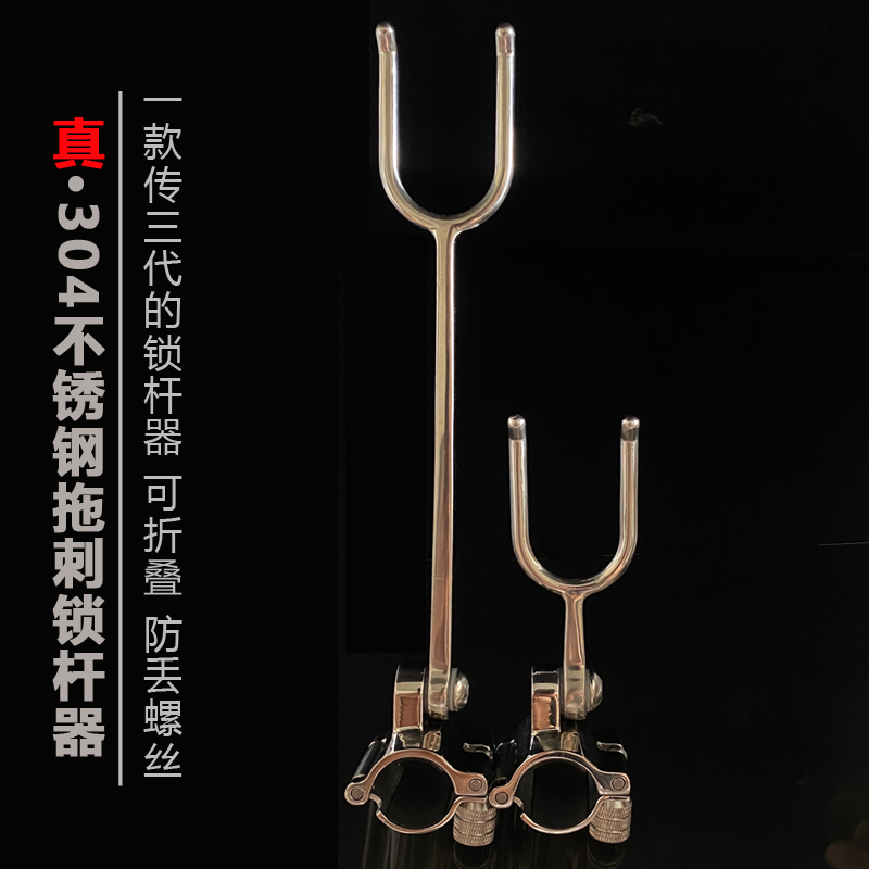 304不锈钢拖刺锁杆器可折叠高度可选无铅灵顿拖钓套装送颗粒剪