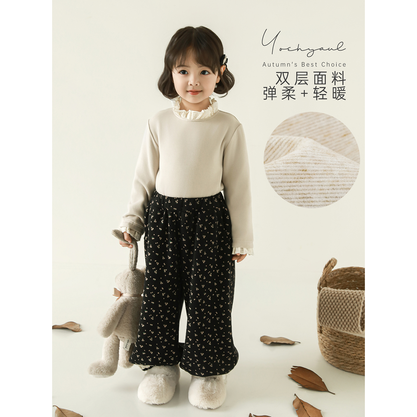 YOEHYAUL/幼悠【法式浪漫】冬肆波休闲保暖舒适女童童装打底衫D4693
