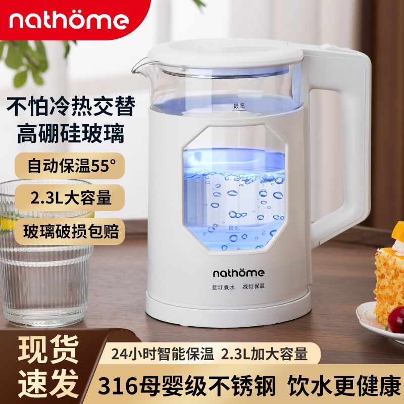 北欧欧慕电热水壶家用316不锈钢开水壶快壶玻璃烧水壶保温一体