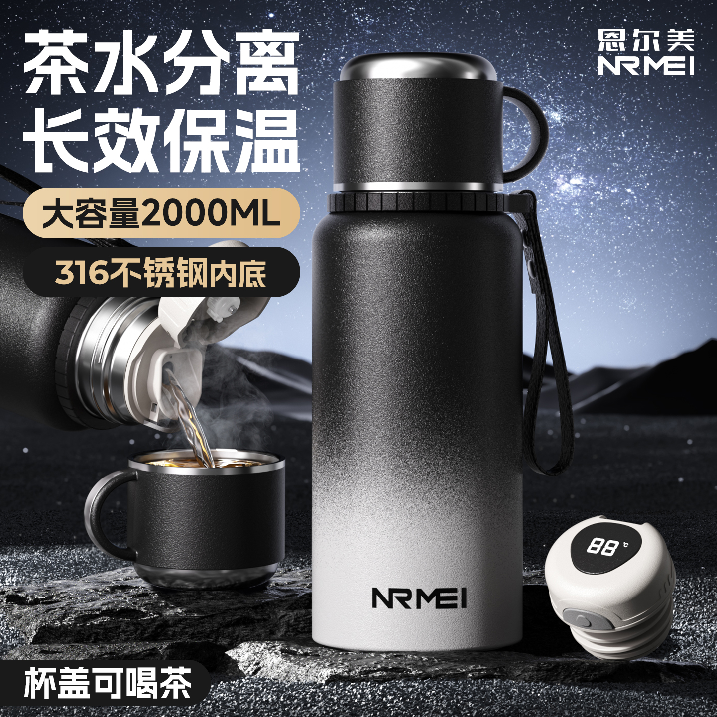 保温杯316不锈钢男款杯大容量25新款休闲茶水分离泡茶杯子